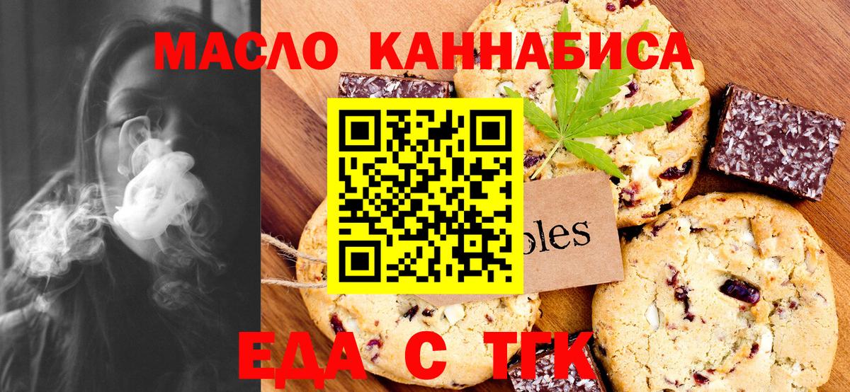 Камышин  Еда ТГК конопля  Вход с VPN 