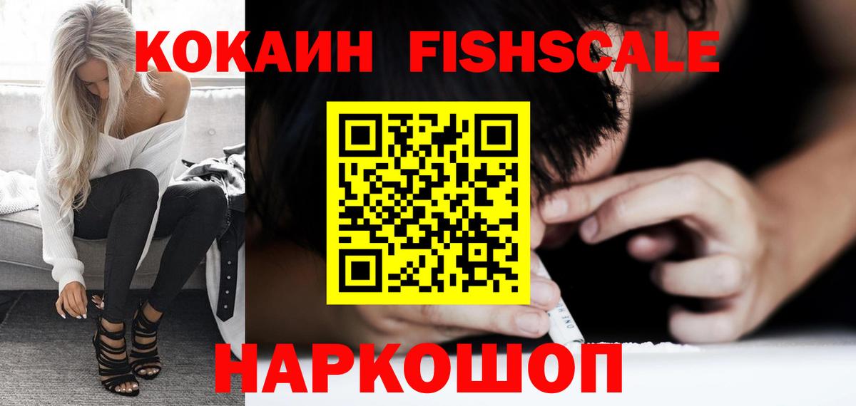 КОКАИН VHQ Камышин