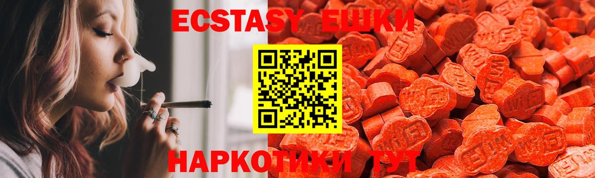 Экстази 300 mg  Ecstasy  Экстази 280мг  Камышин  Вход с VPN 