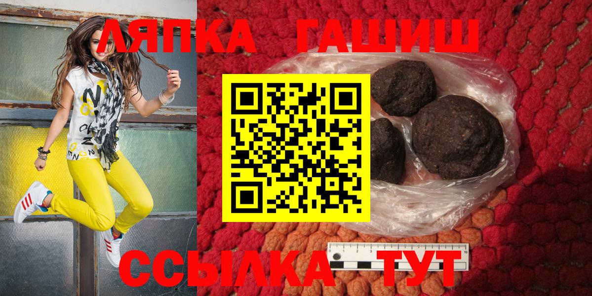 Камышин  ГАШ хэш  Гашиш индика сатива  закладка  Вход с VPN 