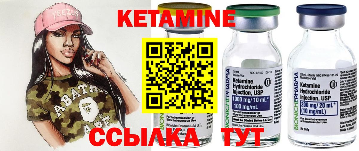 Кетамин VHQ  КЕТАМИН VHQ  Вход с VPN  Камышин 