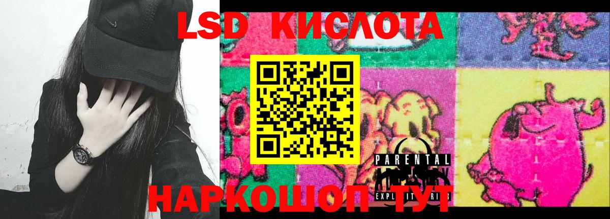 ЛСД экстази  Вход с VPN  LSD-25 экстази ecstasy  omg ONION  LSD-25 экстази кислота  Камышин 