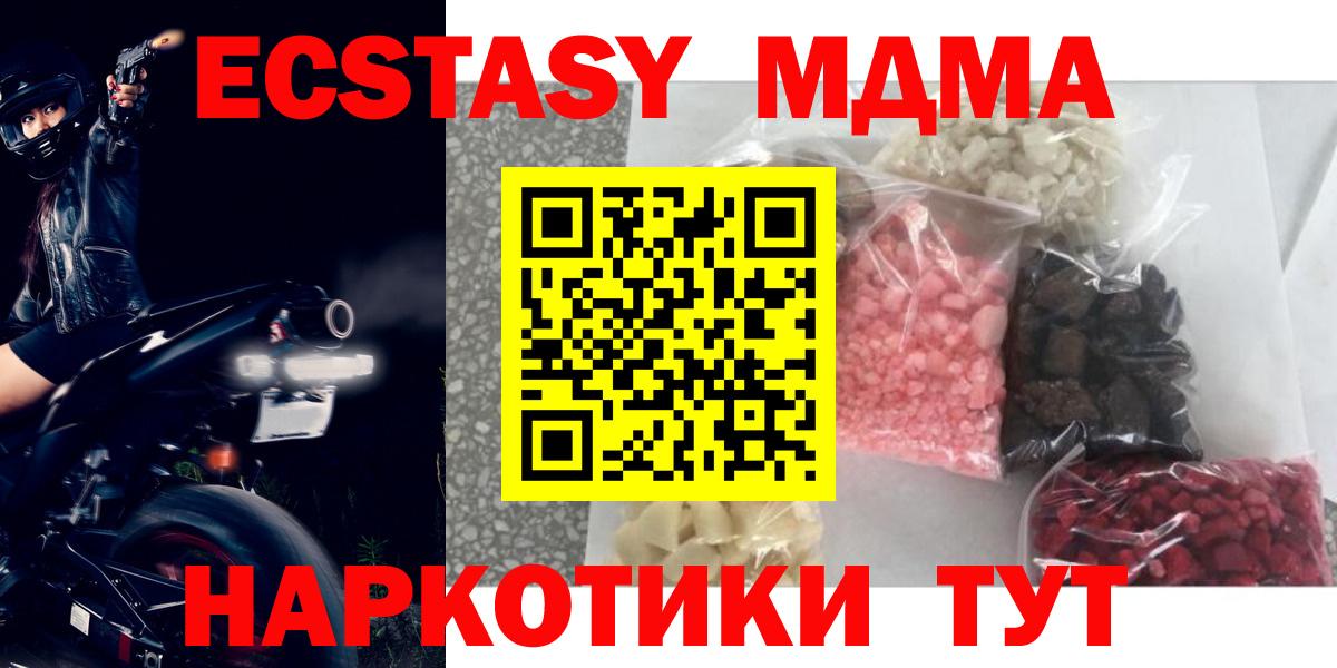 МДМА Molly  МДМА VHQ  Вход с VPN  MDMA  Камышин 