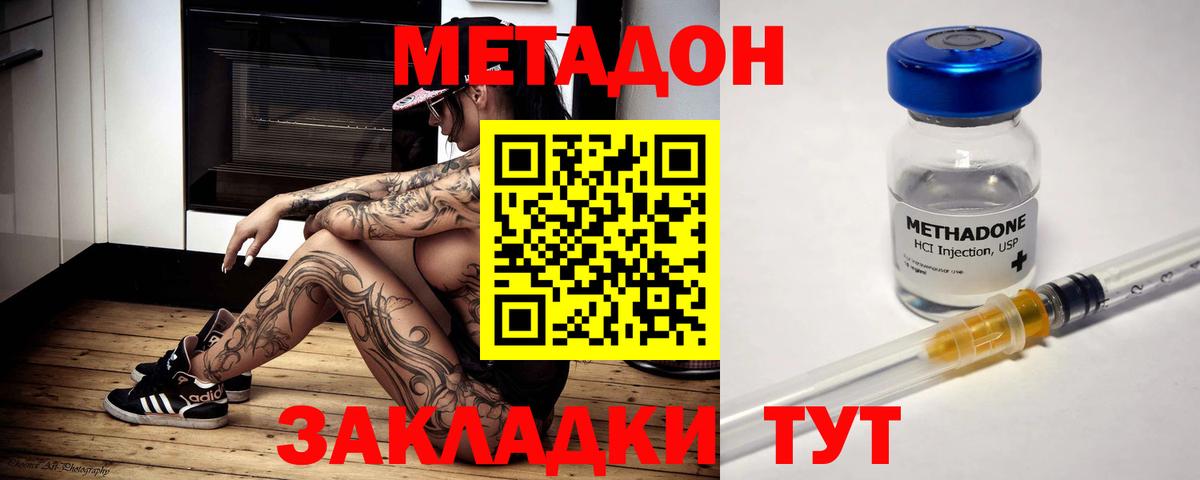 Метадон methadone  KRAKEN ссылки  Вход с VPN  Камышин  Метадон VHQ 