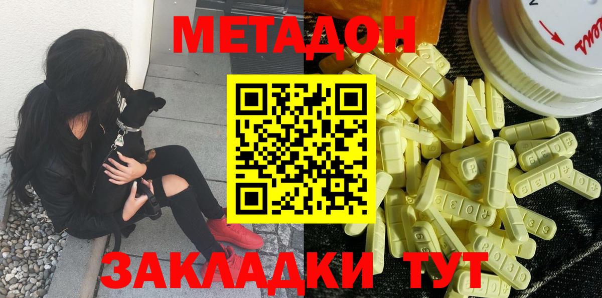 Метадон VHQ Камышин