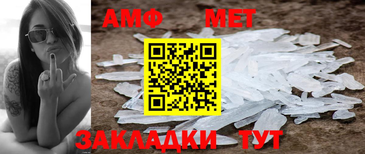 Метамфетамин винт  Вход с VPN  Камышин 