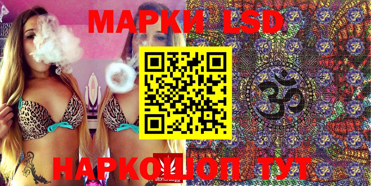Марки 25I-NBOMe 1500мкг Камышин