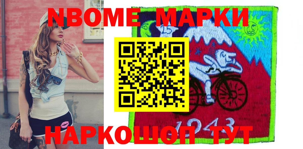 Камышин  Марки 25I-NBOMe 1500мкг  Марки 25I-NBOMe 1500мкг  закладки  Вход с VPN 